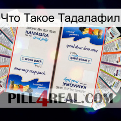 Что Такое Тадалафил kamagra1